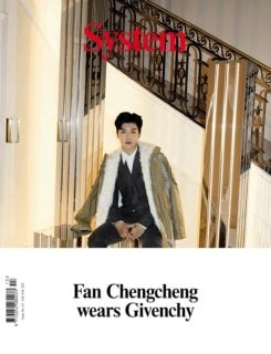 Banner image for System Magazine Just Released New Chinese Cover Stars